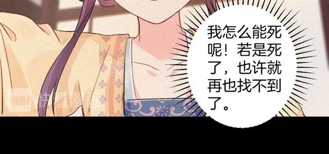 第13话 “活着的希望” 第48页
