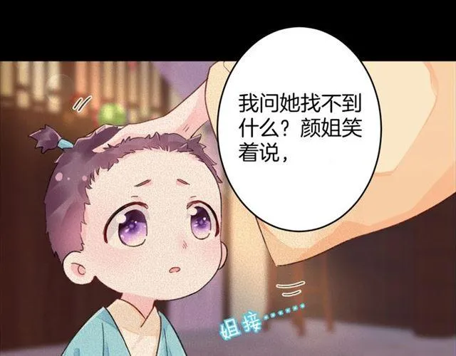 第13话 “活着的希望” 第49页