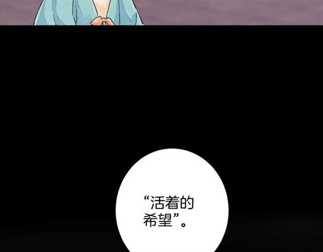 第13话 “活着的希望” 第50页