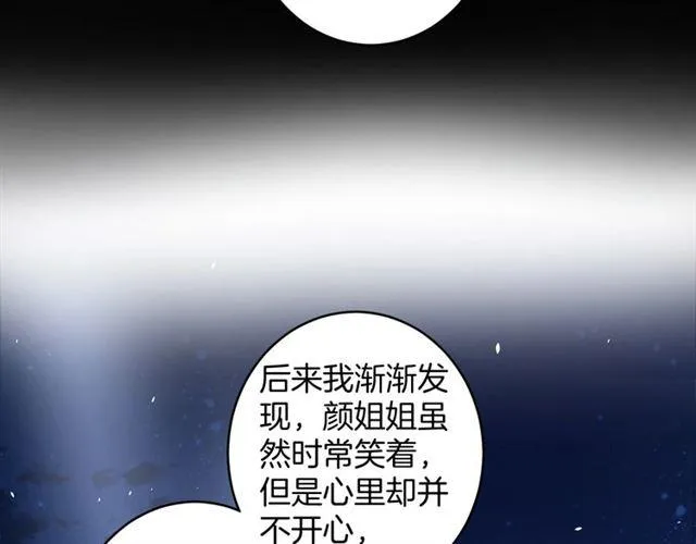 第13话 “活着的希望” 第51页
