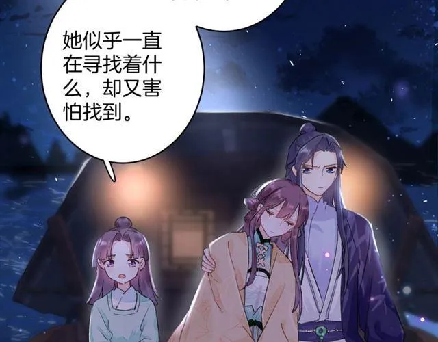 第13话 “活着的希望” 第52页