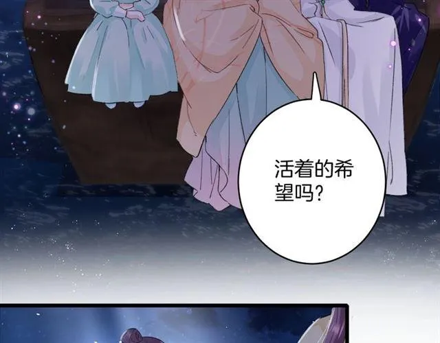 第13话 “活着的希望” 第53页