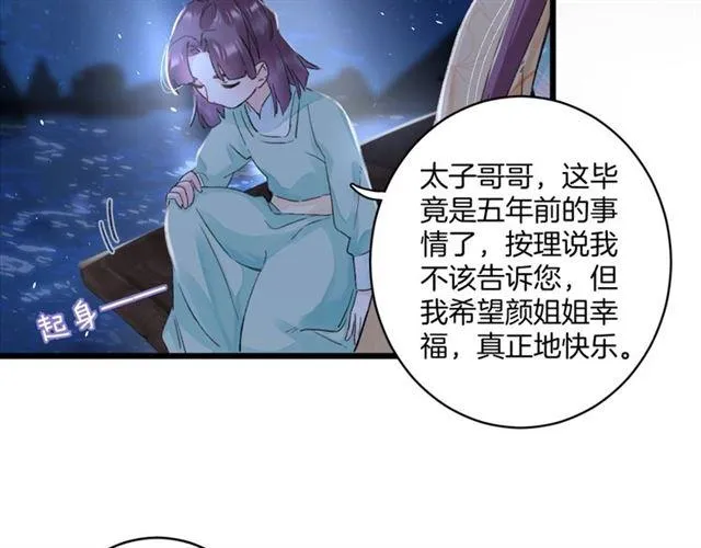 第13话 “活着的希望” 第54页