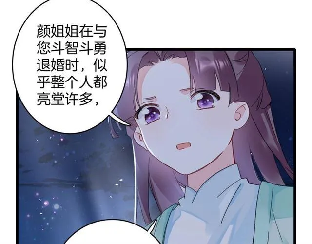 第13话 “活着的希望” 第55页