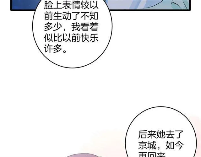 第13话 “活着的希望” 第56页