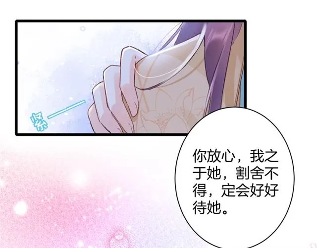 第13话 “活着的希望” 第60页