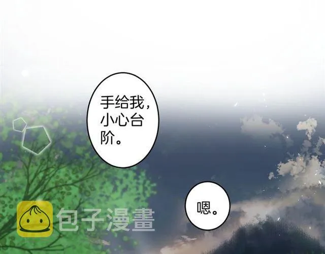 第14话 生生世世都不分开吗？ 第5页