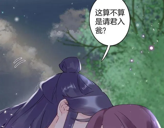 第14话 生生世世都不分开吗？ 第19页