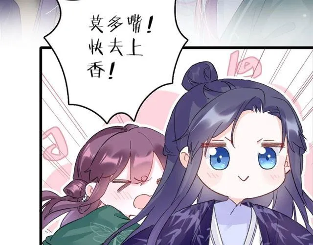 第14话 生生世世都不分开吗？ 第21页