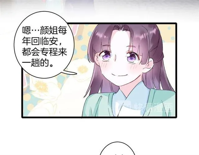 第14话 生生世世都不分开吗？ 第35页