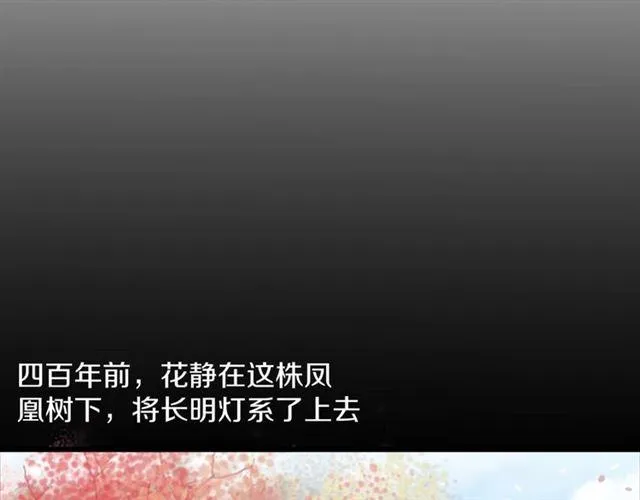 第14话 生生世世都不分开吗？ 第44页