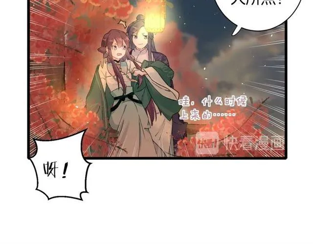 第14话 生生世世都不分开吗？ 第51页
