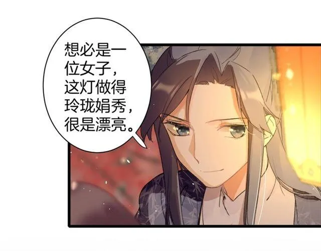 第14话 生生世世都不分开吗？ 第53页