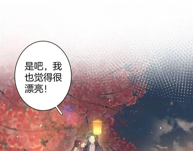 第14话 生生世世都不分开吗？ 第54页
