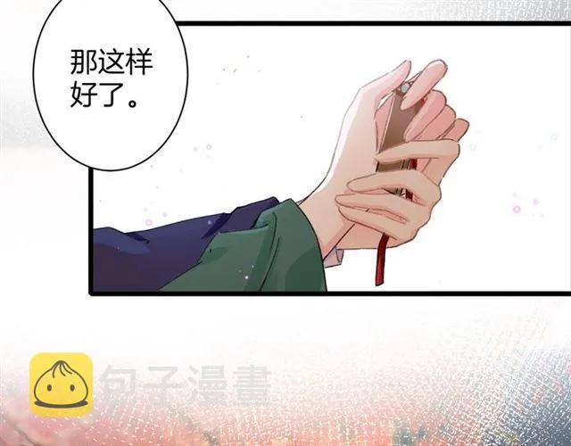 第14话 生生世世都不分开吗？ 第56页