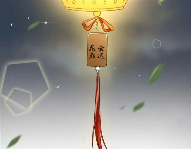 第14话 生生世世都不分开吗？ 第61页