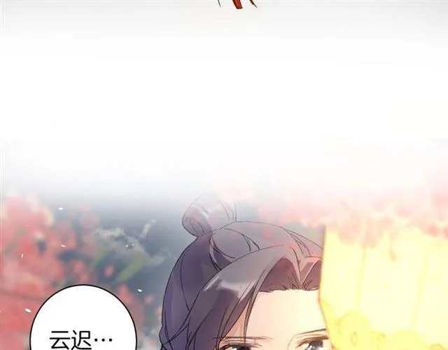 第14话 生生世世都不分开吗？ 第62页