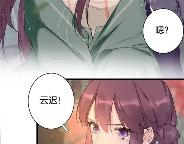 第14话 生生世世都不分开吗？ 第64页