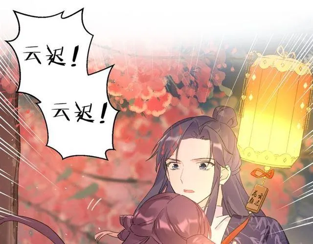 第14话 生生世世都不分开吗？ 第67页
