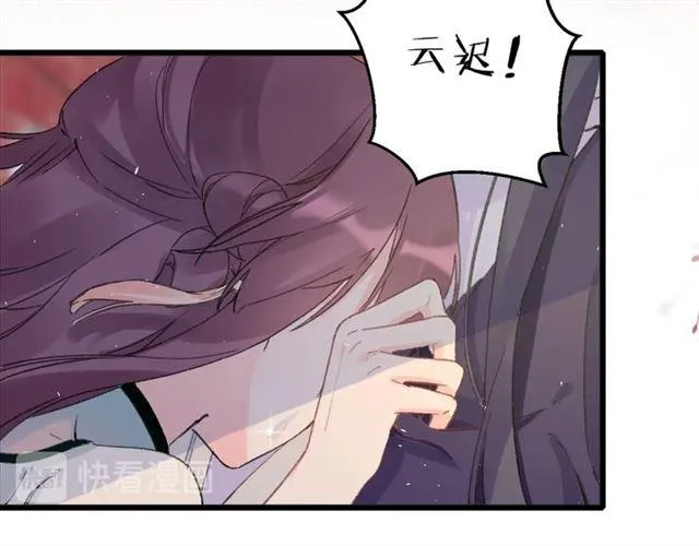 第14话 生生世世都不分开吗？ 第69页