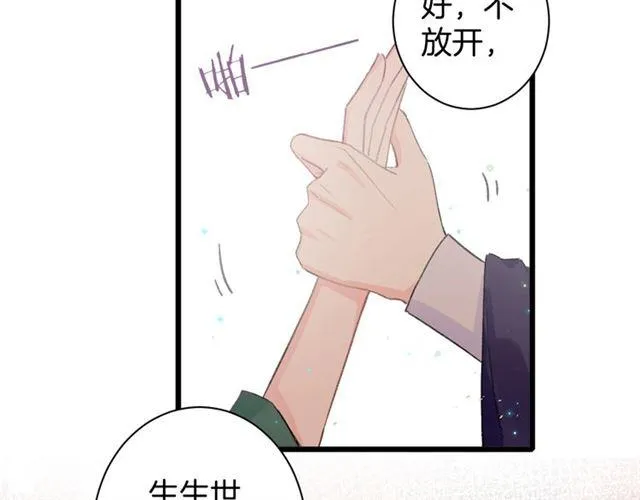 第14话 生生世世都不分开吗？ 第75页