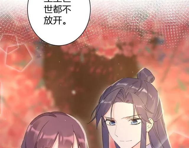 第14话 生生世世都不分开吗？ 第76页