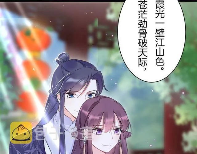 第15话 一起私奔吗？ 第7页