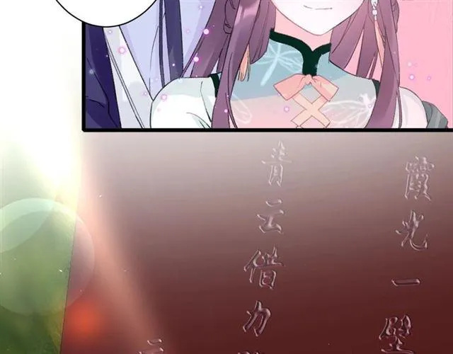 第15话 一起私奔吗？ 第9页