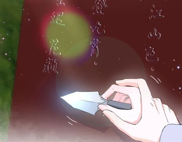 第15话 一起私奔吗？ 第10页