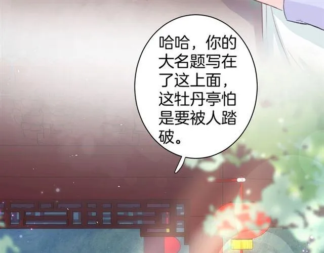 第15话 一起私奔吗？ 第11页
