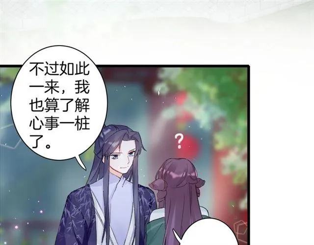 第15话 一起私奔吗？ 第13页