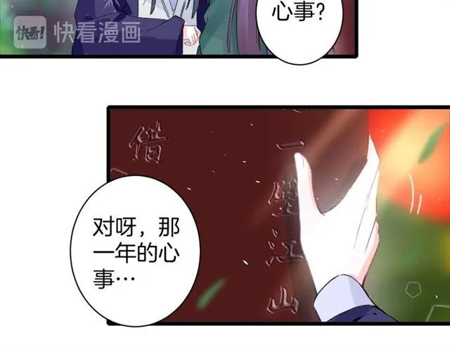 第15话 一起私奔吗？ 第14页