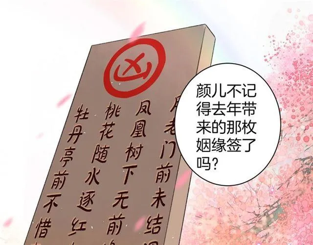 第15话 一起私奔吗？ 第15页