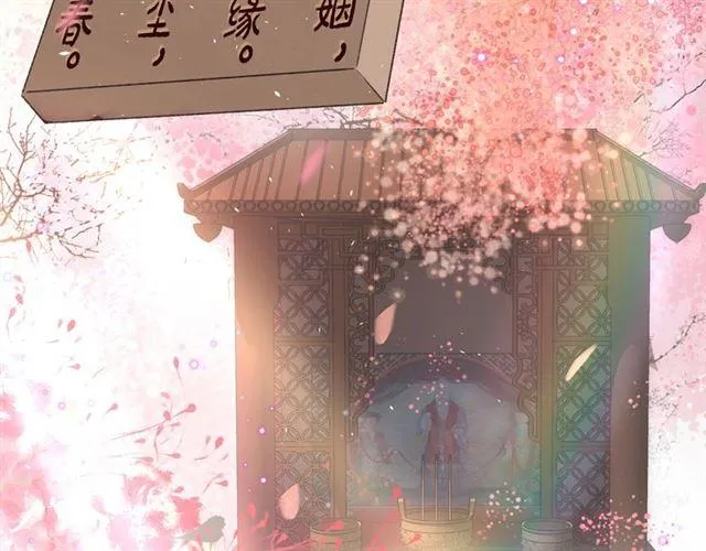 第15话 一起私奔吗？ 第16页