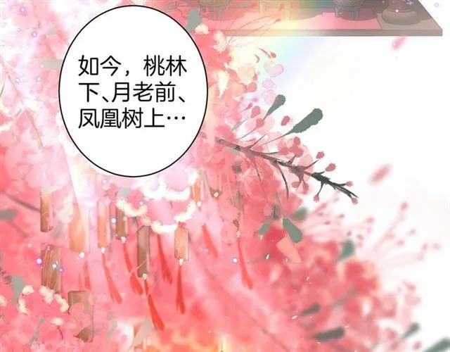 第15话 一起私奔吗？ 第17页