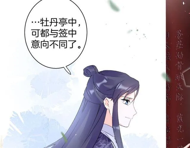第15话 一起私奔吗？ 第19页