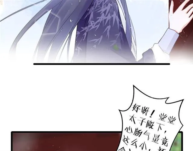 第15话 一起私奔吗？ 第20页