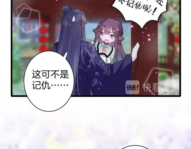 第15话 一起私奔吗？ 第21页