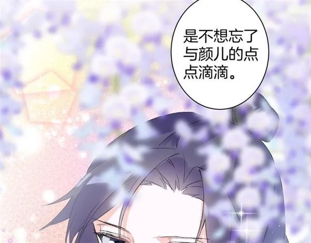 第15话 一起私奔吗？ 第22页