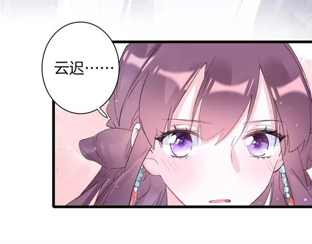 第15话 一起私奔吗？ 第24页