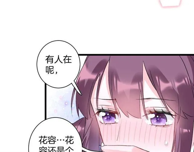 第15话 一起私奔吗？ 第37页