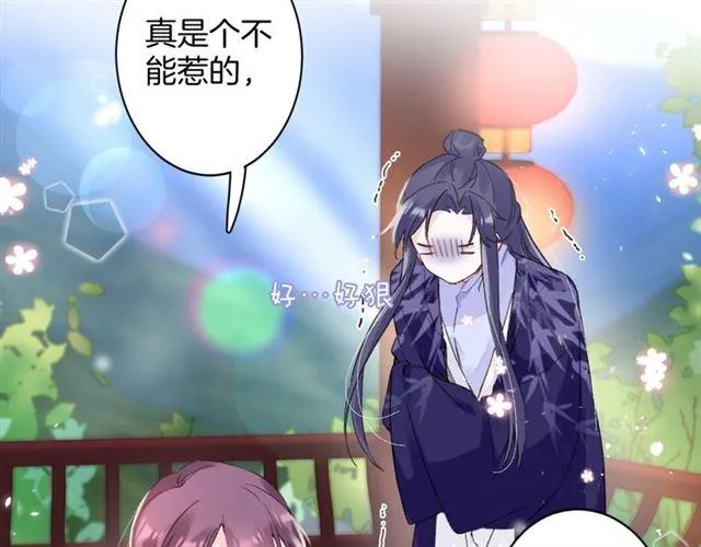 第15话 一起私奔吗？ 第40页