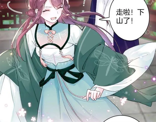 第15话 一起私奔吗？ 第41页