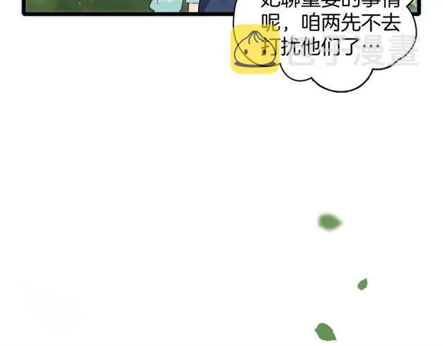 第15话 一起私奔吗？ 第43页