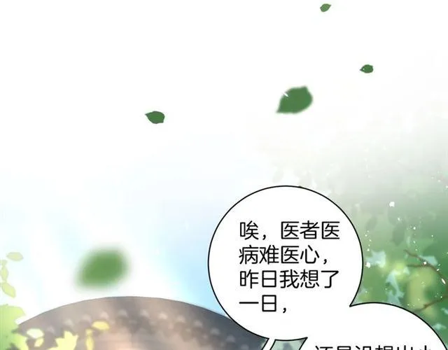 第15话 一起私奔吗？ 第44页
