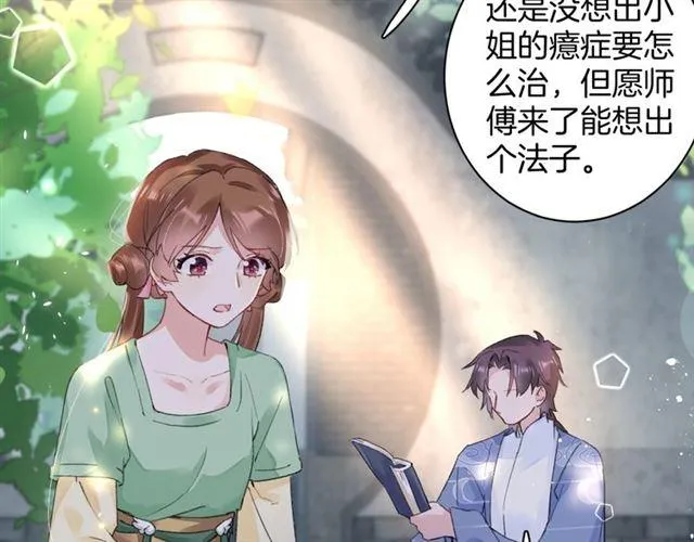 第15话 一起私奔吗？ 第45页