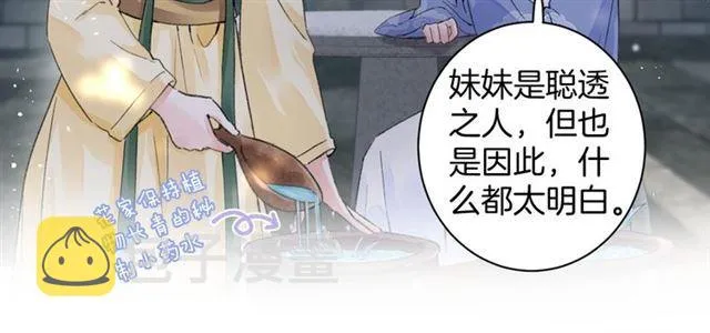 第15话 一起私奔吗？ 第46页