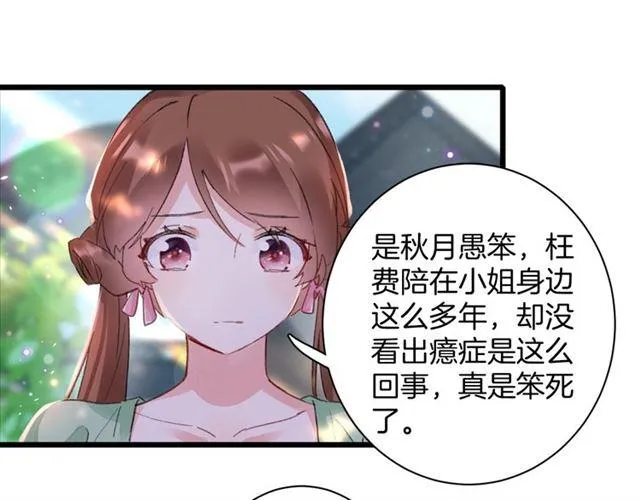 第15话 一起私奔吗？ 第47页
