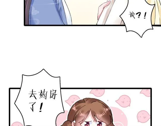 第15话 一起私奔吗？ 第49页