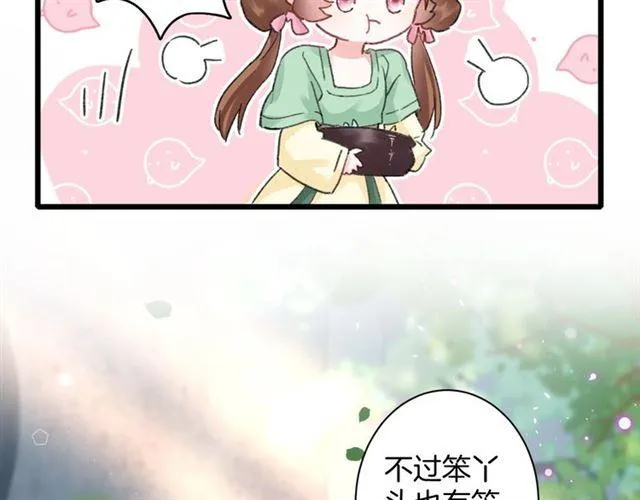 第15话 一起私奔吗？ 第50页